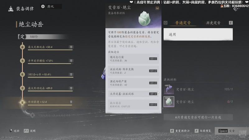 【2026-04-12 15点场】谭机霸开播了：⭐霸霸⭐燕云，启动！