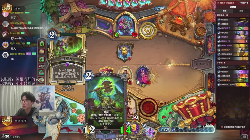 【2026-04-12 23点场】神棍老师麦迪文：神棍老师：偶尔迟到的直播间