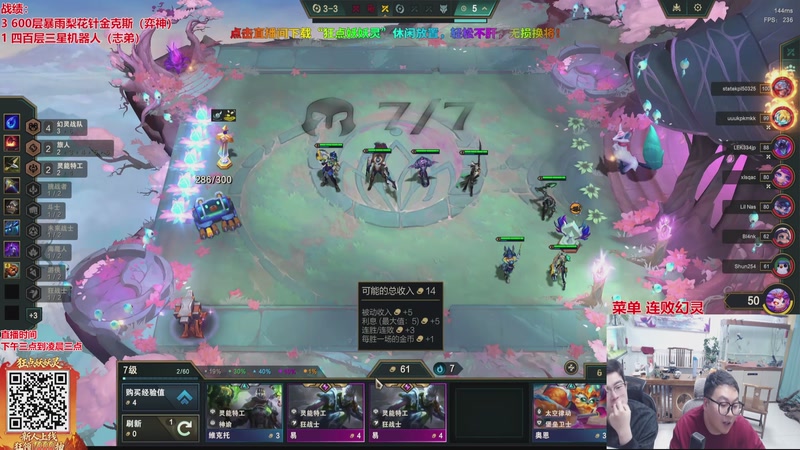 【2026-04-13 15点场】山东棋王弈哥：连败幻灵五费三星！！