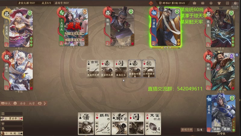 【2026-04-08 01点场】光栅圣泽：神姜维冠军皮肤已上线