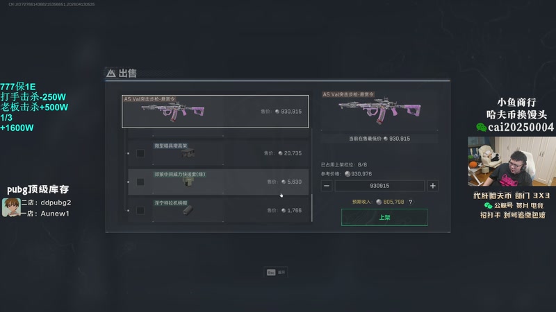 【2026-04-13 05点场】pigff：【PIGFF】PUBG星际乱斗