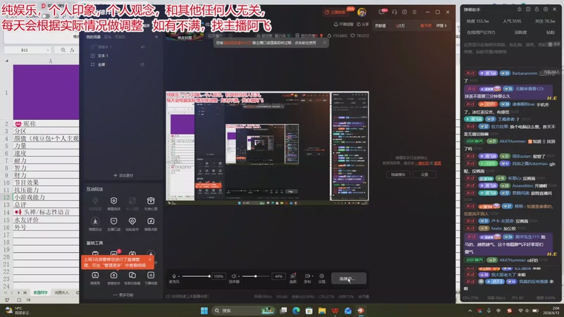 【2026-04-13 完整版】午夜抹抹茶：伐木训练营二赛季day4