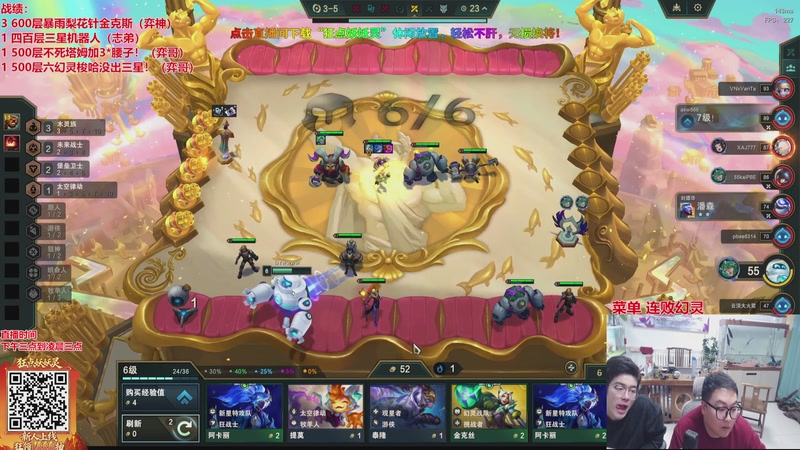 【2026-04-13 13点场】山东棋王弈哥：连败幻灵五费三星！！