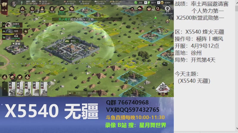 【2026-04-12 完整版】星月舞世界：新剧本烽火无疆无连接出征，无关卡，无流浪