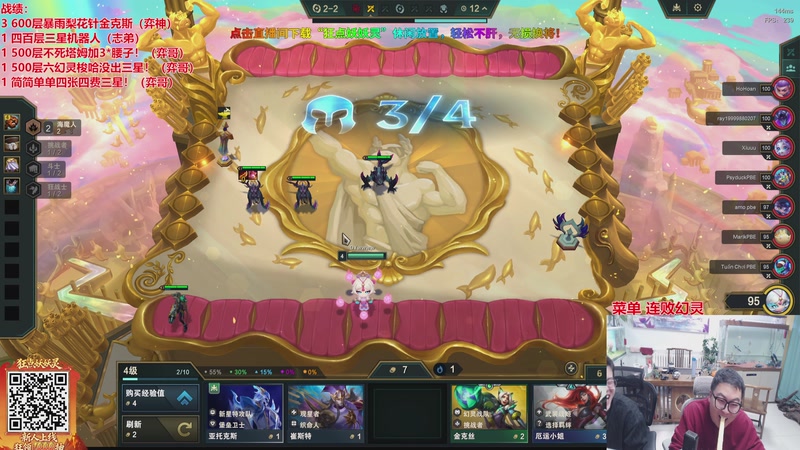 【2026-04-12 23点场】山东棋王弈哥：连败幻灵五费三星！！