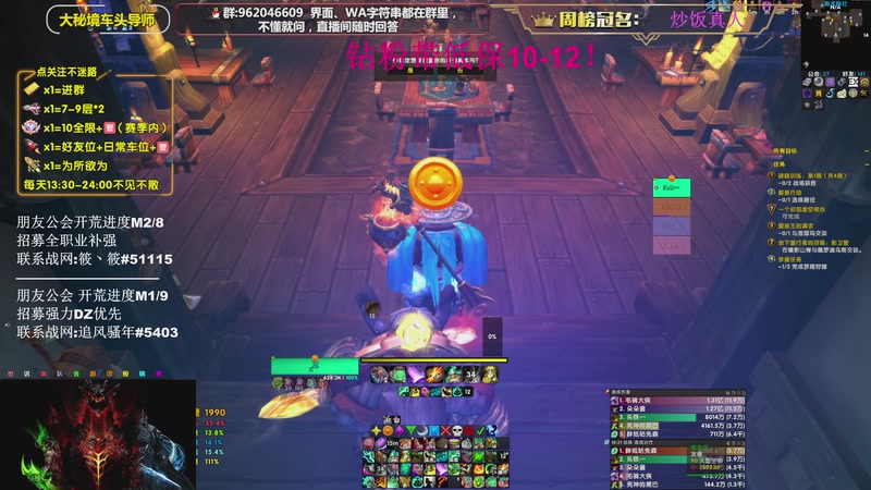 【2026-04-12 21点场】大嘴geigei：大嘴：大米/团本钻粉上车 15T酒仙