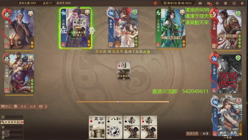 【2026-04-12 01点场】光栅圣泽：神姜维冠军皮肤已上线