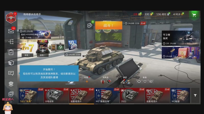 【2026-04-10 完整版】我斗你条鱼：坦克莽夫上线。一起肝183