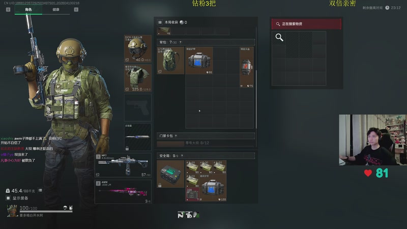 【2026-4-13 2点场】陈浩南丶ABS:传奇威龙王！