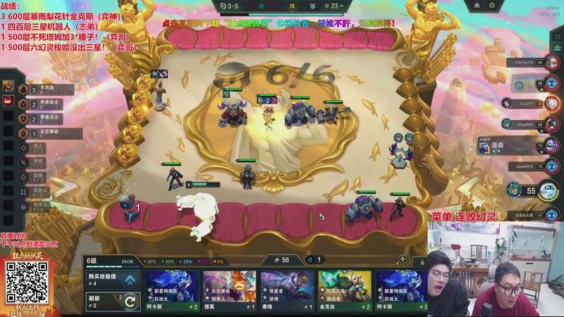 【2026-04-13 07点场】山东棋王弈哥：连败幻灵五费三星！！