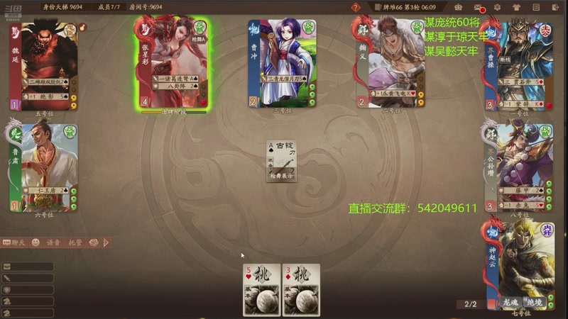 【2026-04-11 01点场】光栅圣泽：神姜维冠军皮肤已上线