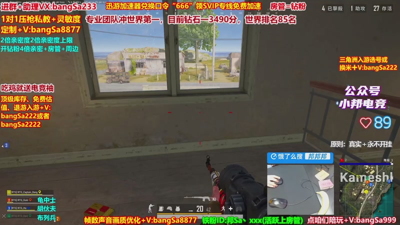 【2026-04-13 15点场】邦Sa：大师局硬核指挥！专业团队冲分教学！