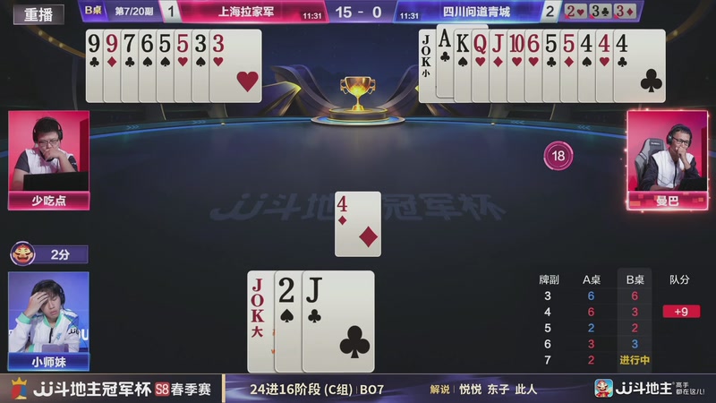 【2026-04-14 11点场】JJ斗地主官方：JJ斗地主冠军杯S8春季赛C组火热开战