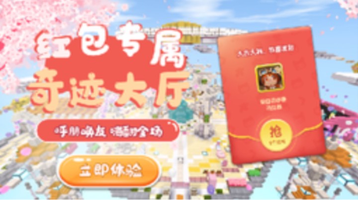 罗小岳发红包地图