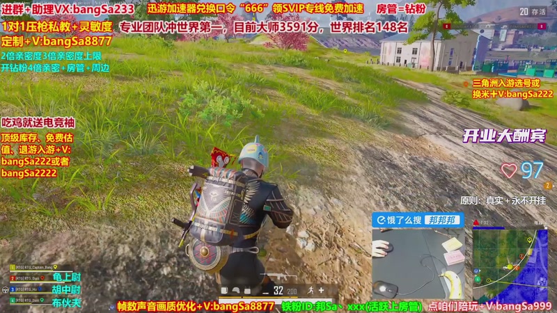 【2026-04-14 15点场】邦Sa：大师局硬核指挥！专业团队冲分教学！