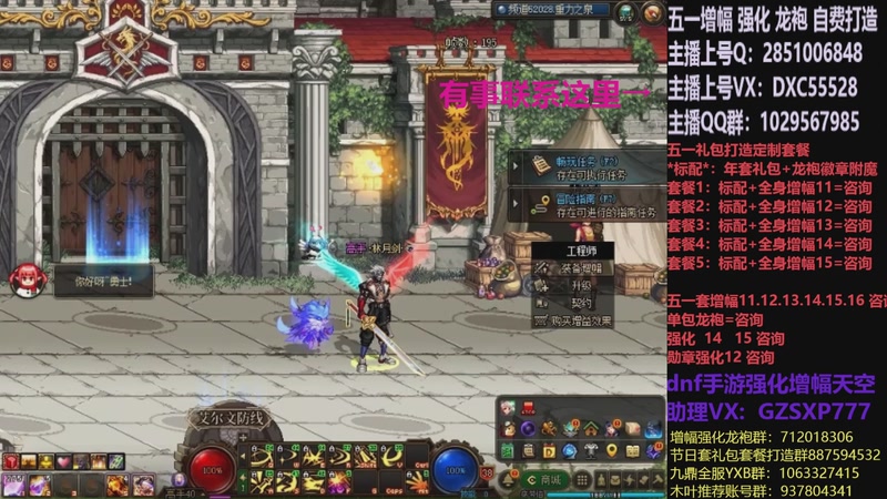 【2026-04-14 22点场】DNF木叶剑心：助理:五一套增幅强化木叶晚上播