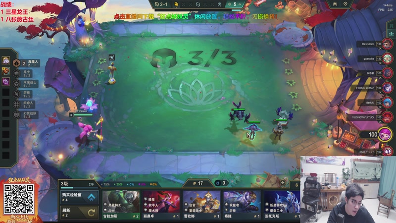 【2026-04-14 19点场】山东棋王弈哥：连败幻灵五费三星！！