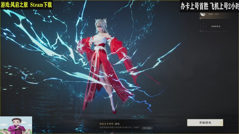 【2026-04-14 19点场】居然是禄哥：2026 一帆风顺~~