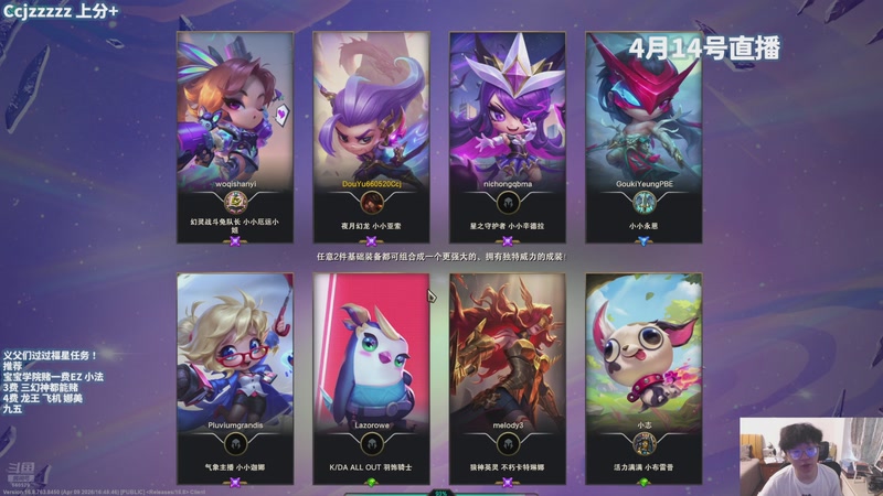 【2026-04-14 17点场】不太嘻哈的Ccj：新赛季提前摸透教学！