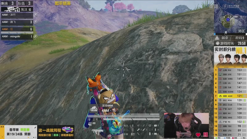 【2026-04-14 07点场】和平精英官方赛事：重播丨PEL春季赛常规赛-季后赛DAY4