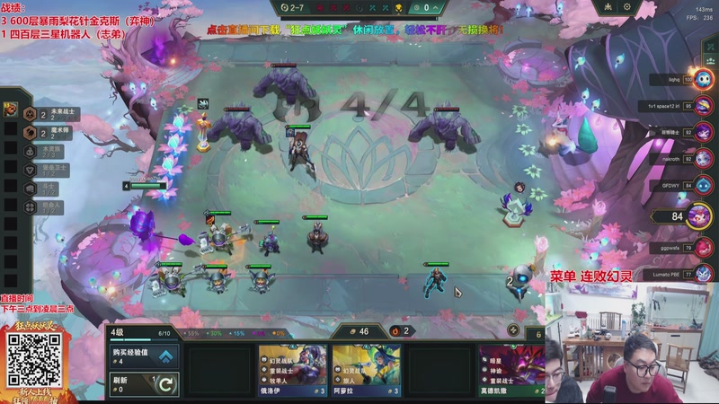 【2026-04-14 15点场】山东棋王弈哥：连败幻灵五费三星！！