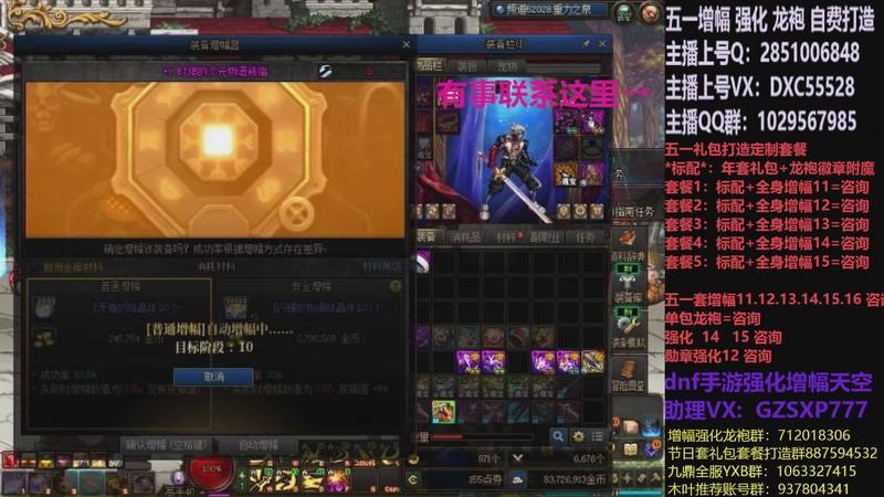 【2026-04-14 10点场】DNF木叶剑心：助理:五一套增幅强化木叶晚上播