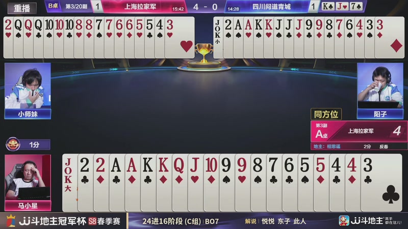 【2026-04-14 01点场】JJ斗地主官方：JJ斗地主冠军杯S8春季赛C组火热开战