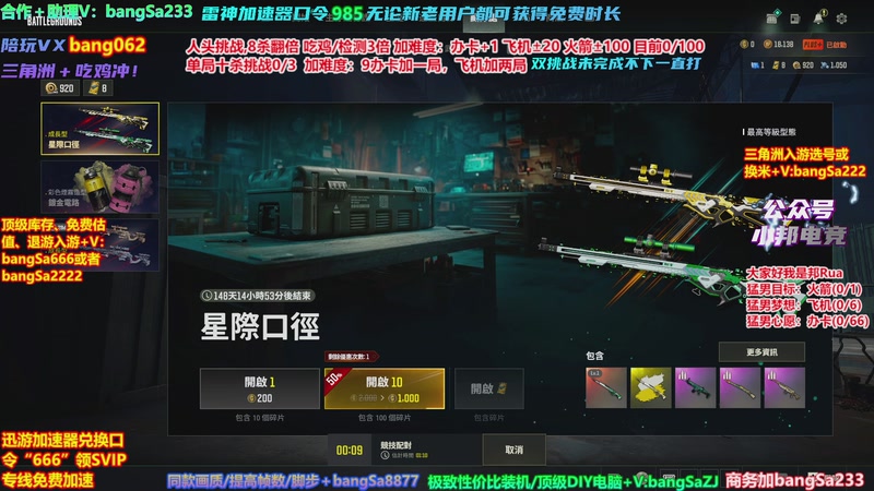 【2026-04-14 17点场】邦Sa：【双重挑战】全网最难挑战，进来加难度！