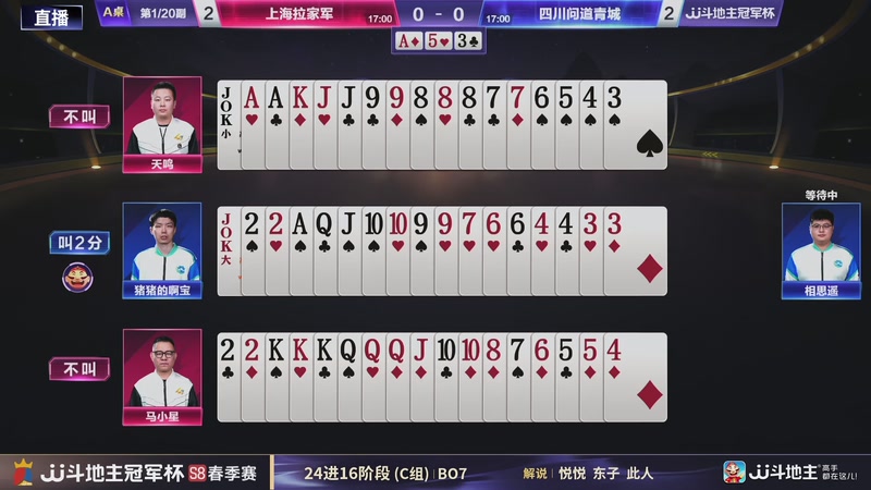 【2026-04-13 21点场】JJ斗地主官方：JJ斗地主冠军杯S8春季赛C组火热开战