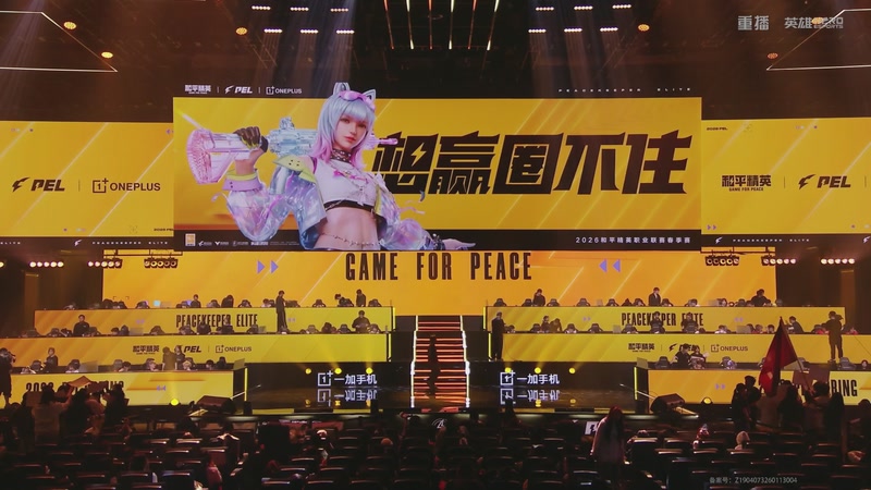 【2026-04-14 05点场】和平精英官方赛事：重播丨PEL春季赛常规赛-季后赛DAY4