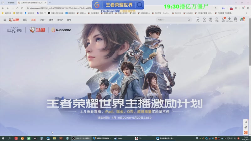 【2026-04-14 17点场】普通人陡壁：新游来了，王者荣耀世界~