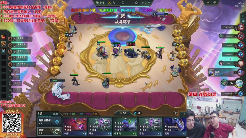 【2026-04-14 17点场】山东棋王弈哥：连败幻灵五费三星！！