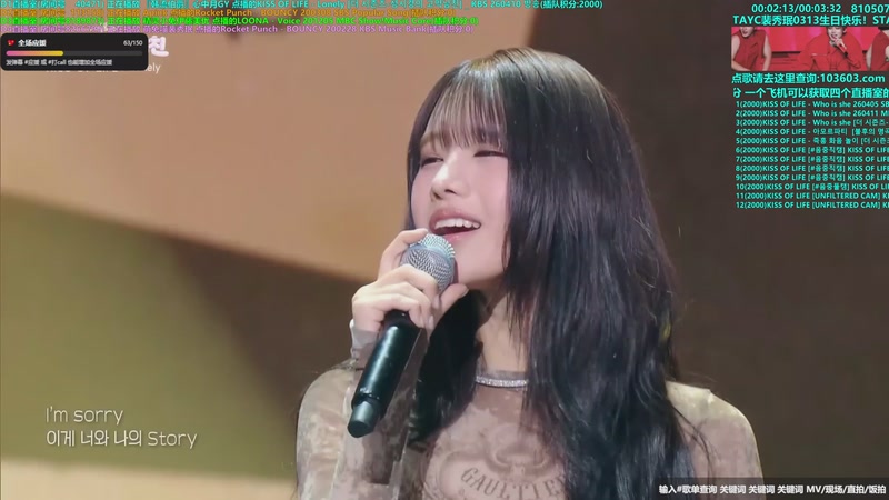 【2026-04-13 23点场】彼岸心属MADEIN伊藤美优：全能ACE崔然竣回归大发