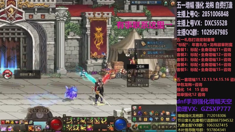 【2026-04-14 08点场】DNF木叶剑心：助理:五一套增幅强化木叶晚上播