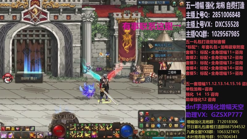 【2026-04-14 16点场】DNF木叶剑心：助理:五一套增幅强化木叶晚上播