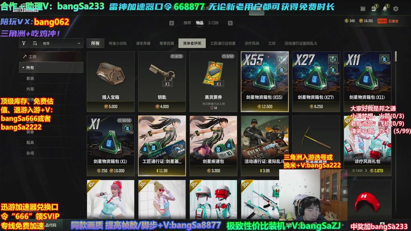 【2026-04-14 07点场】邦Sa：【之谦】场均70杀单排教学！全是细节！