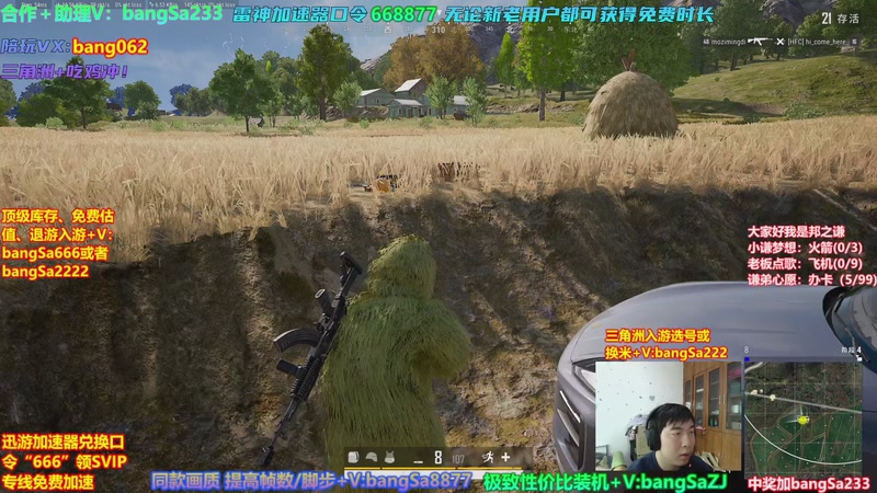 【2026-04-14 09点场】邦Sa：【之谦】抗毒吃鸡第一人！
