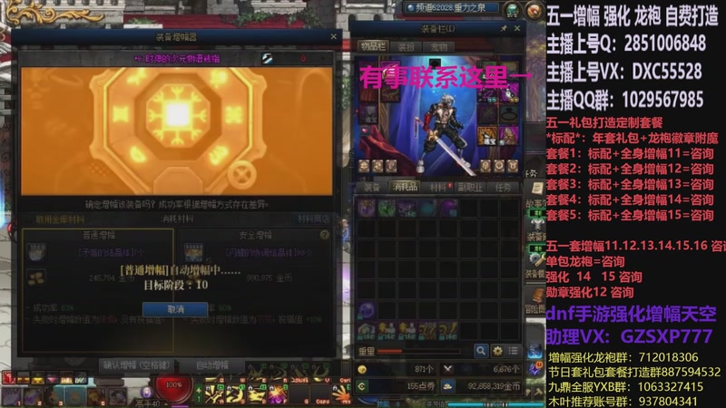 【2026-04-14 12点场】DNF木叶剑心：助理:五一套增幅强化木叶晚上播