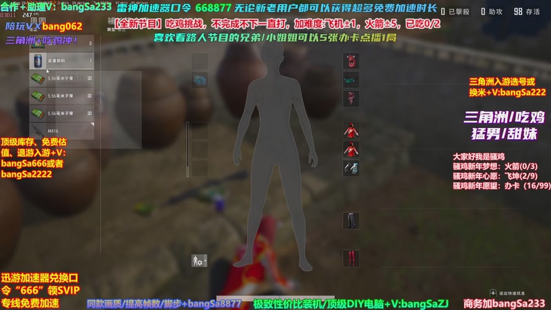 【2026-04-14 06点场】邦Sa：挑战吃10鸡！鸡王之王就是我！