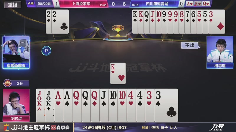 【2026-04-14 05点场】JJ斗地主官方：JJ斗地主冠军杯S8春季赛C组火热开战