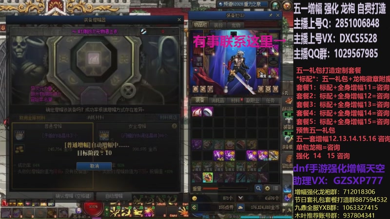 【2026-04-15 22点场】DNF木叶剑心：助理:五一套增幅强化木叶晚上播