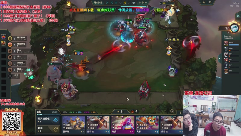 【2026-04-15 03点场】山东棋王弈哥：连败幻灵五费三星！！