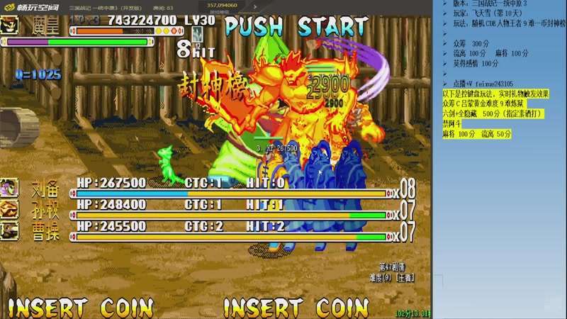 【2026-04-15 21点场】douyu素酒：三国战纪：专业HACK20年作者