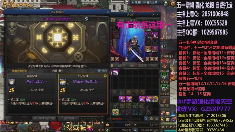 【2026-04-15 16点场】DNF木叶剑心：助理:五一套增幅强化木叶晚上播