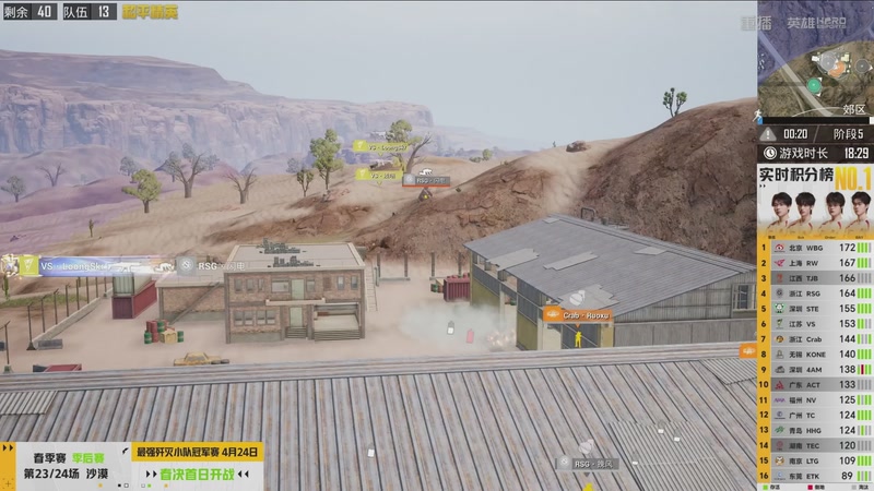 【2026-04-15 04点场】和平精英官方赛事：重播丨PEL春季赛常规赛-季后赛DAY4