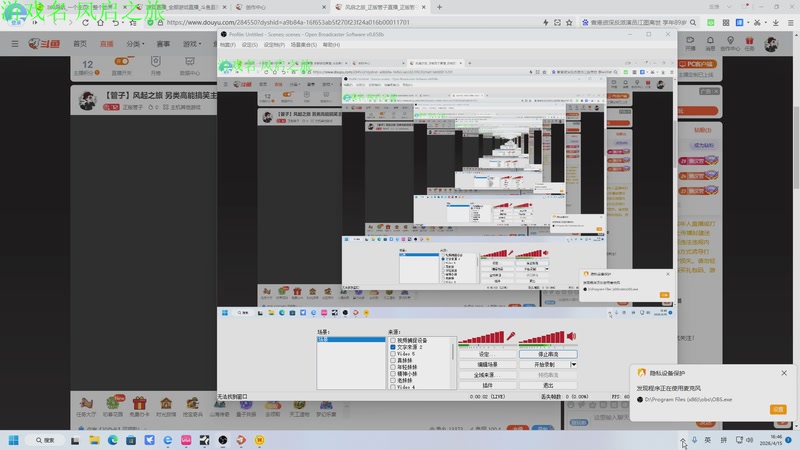 【2026-04-15 16点场】正版管子：【管子】风起之旅 另类高能搞笑主播