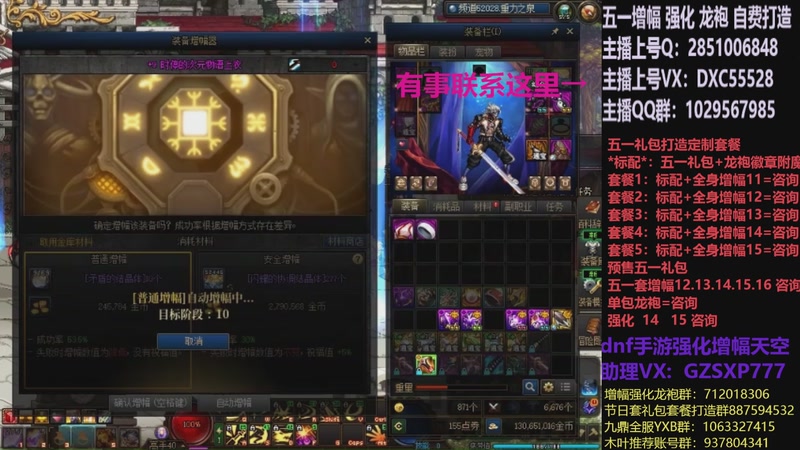 【2026-04-15 12点场】DNF木叶剑心：助理:五一套增幅强化木叶晚上播