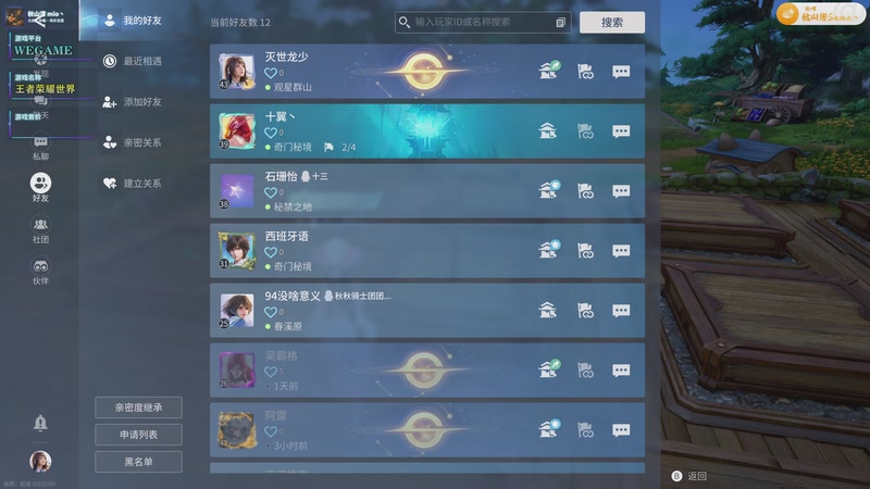 【2026-04-15 14点场】秋山澪Mio丶：新游:王者荣耀世界