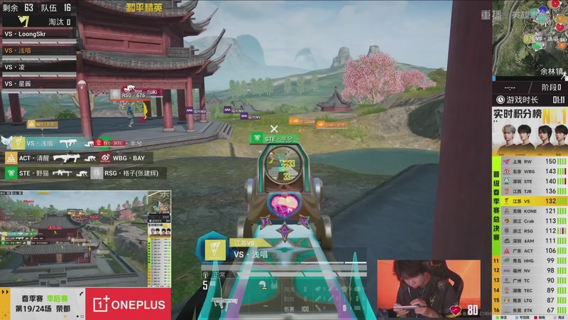 【2026-04-15 01点场】和平精英官方赛事：重播丨PEL春季赛常规赛-季后赛DAY4