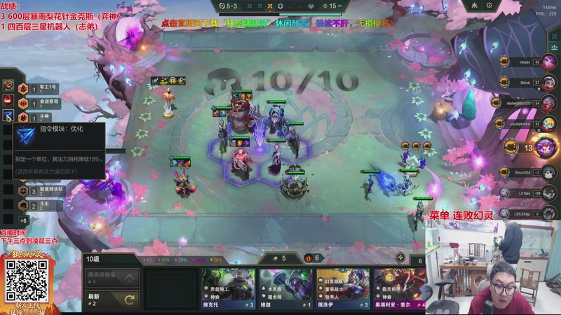 【2026-04-15 11点场】山东棋王弈哥：连败幻灵五费三星！！